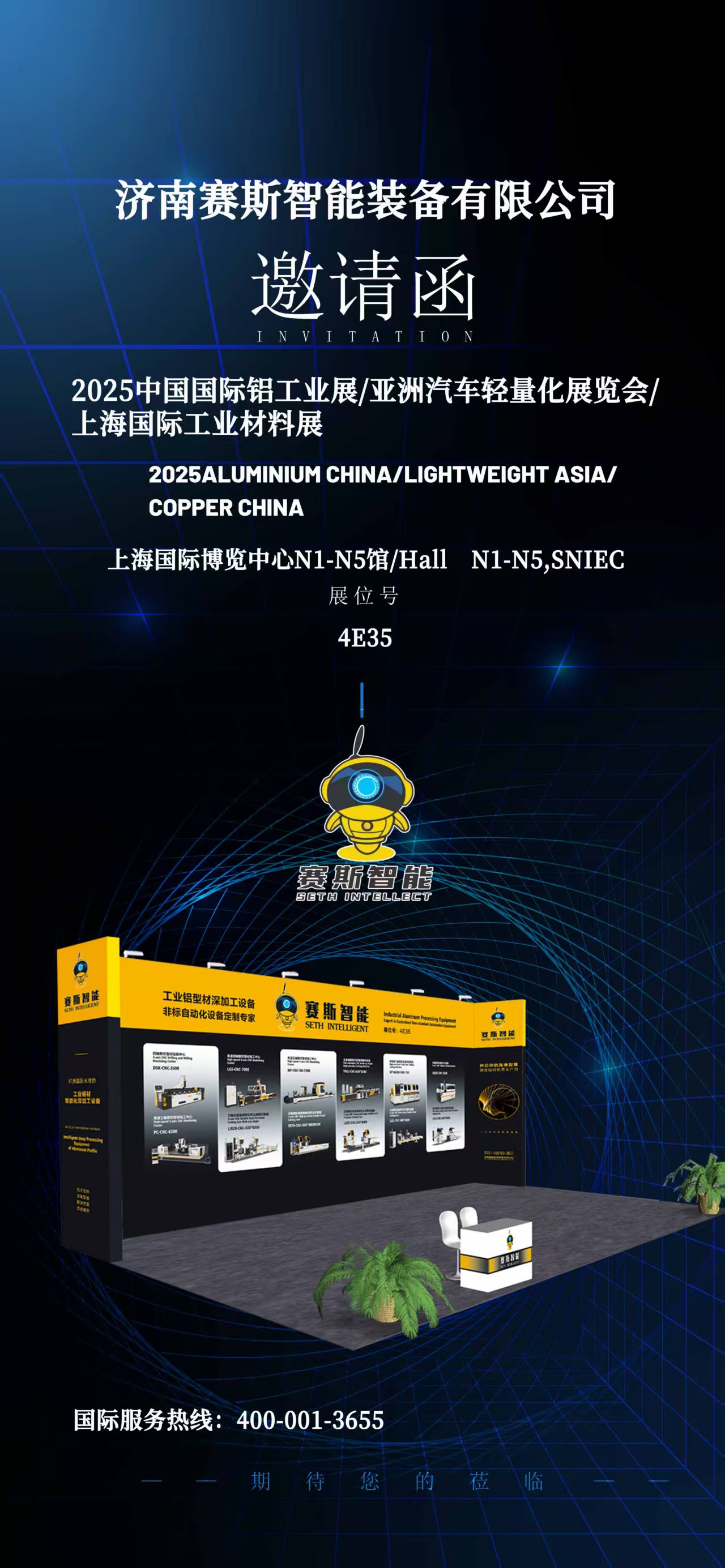 машины для обработки алюминия машины для обработки алюминия